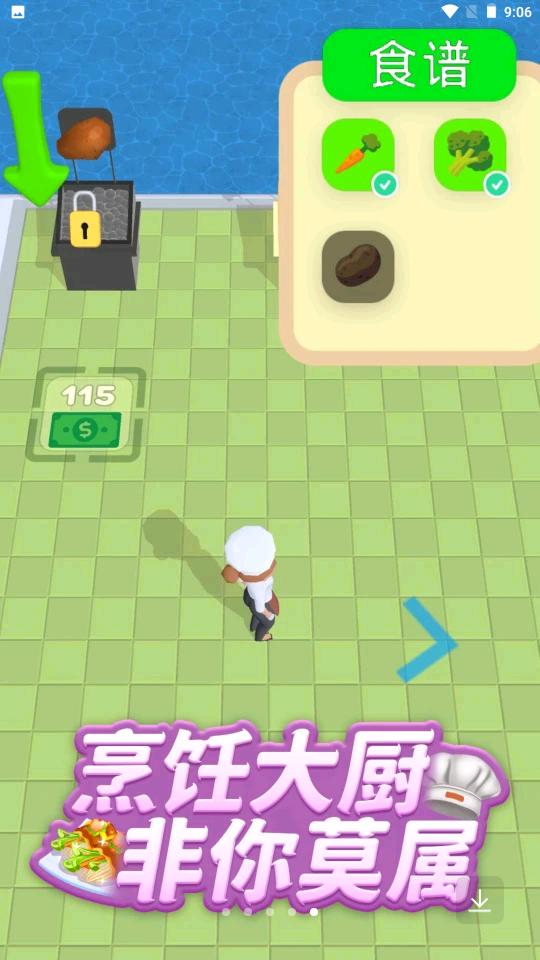 全民美食街 v1.2