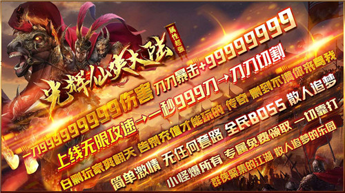 光辉仙侠大陆 v1.0