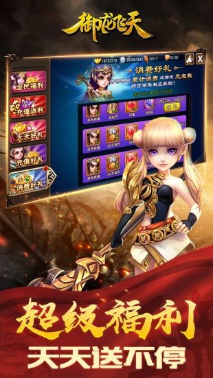 御龙飞天 v0.9.21