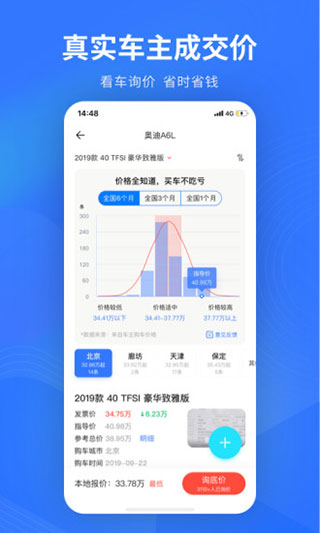 易车app v11.14.0