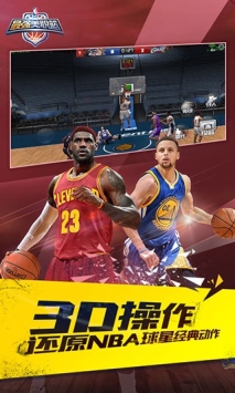最强NBA v3.1.5