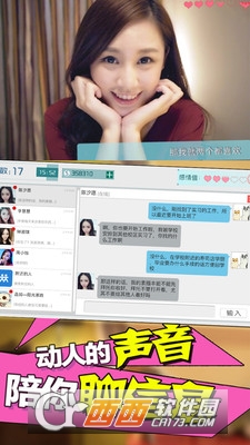 恋爱日记手机版 v4.0.1