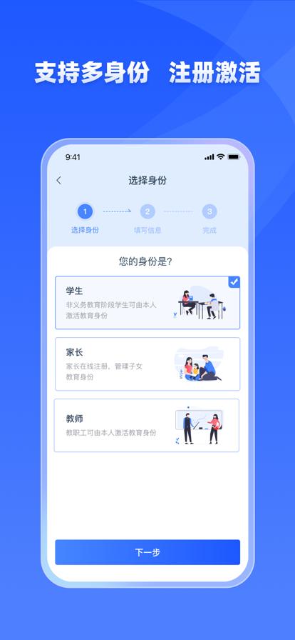 学有优教app安装安卓版 v1.7.1