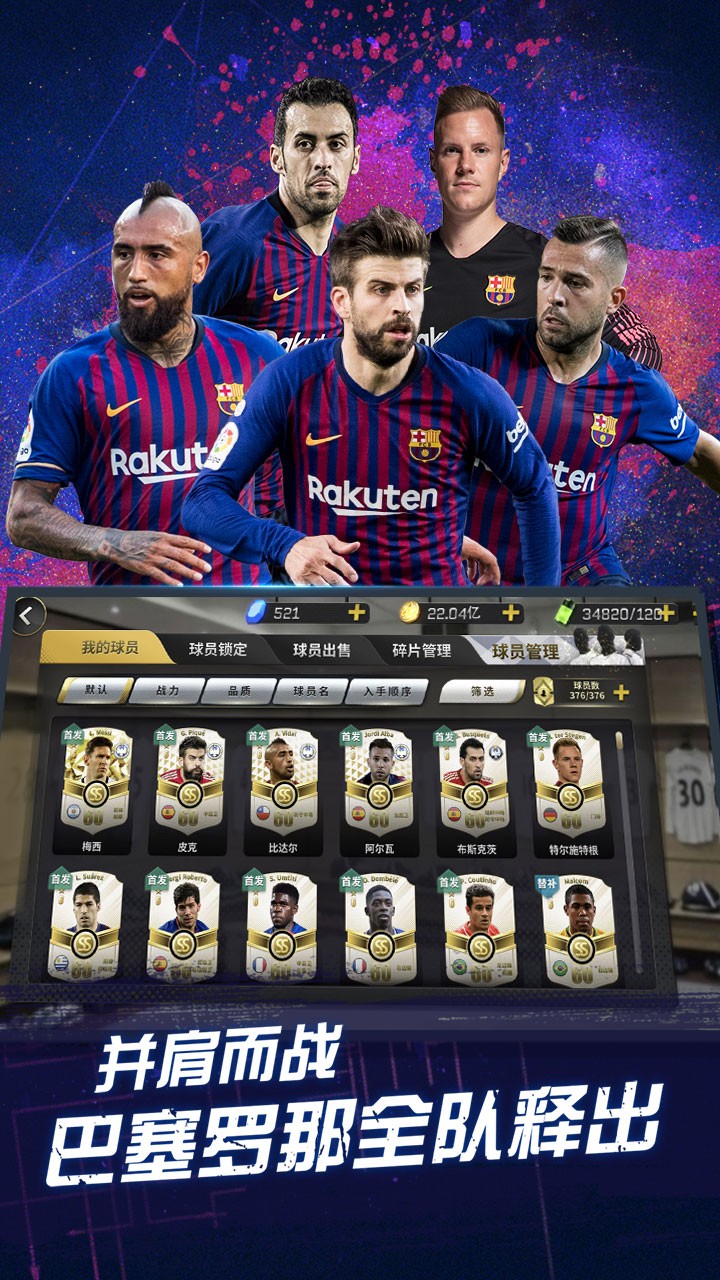 豪门足球风云  果盘版 v3.1.5