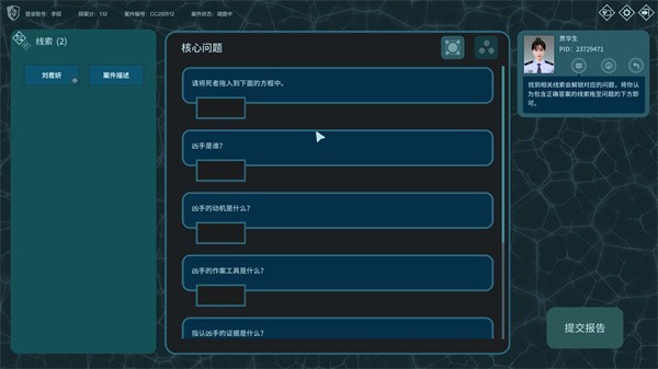 真探免广告版 v1.8