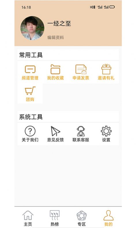 懂财报财经资讯App官方版图片1