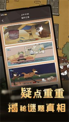 犯罪空间完整版 v1.0.1