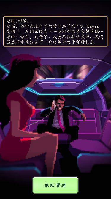 足球老板：经理人 原版汉化 v3.1.5