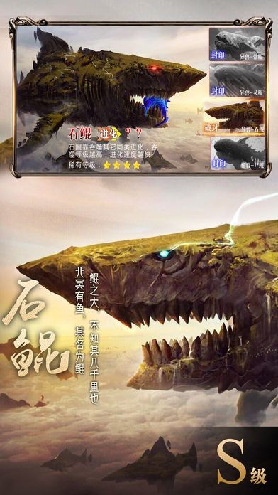 山海异兽录  v1.5.3