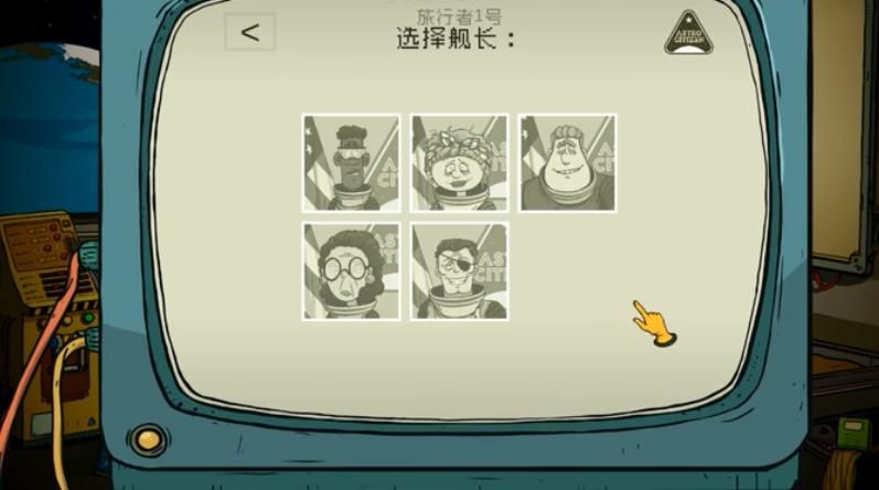 60秒太空版游戏中文下载手机版 截图1