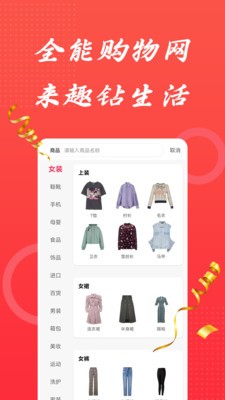 趣钻生活  v1.6.5