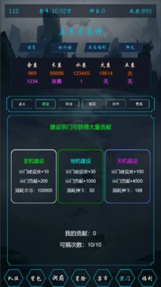 至高神游戏官方版  v3.1.1