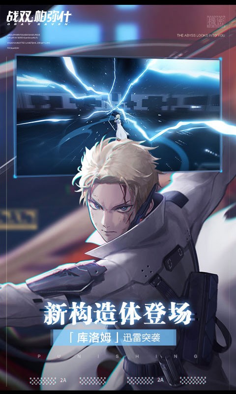 战双帕弥什先锋测试服  v2.6.1.1690168167