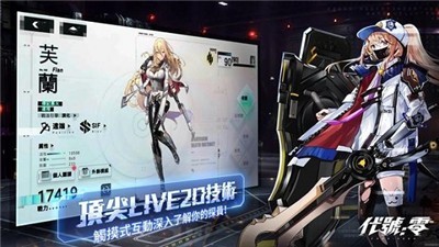 代号零  v1.2.4