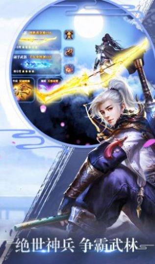 仙语星辰之仙梦传说手游官方最新版图片1