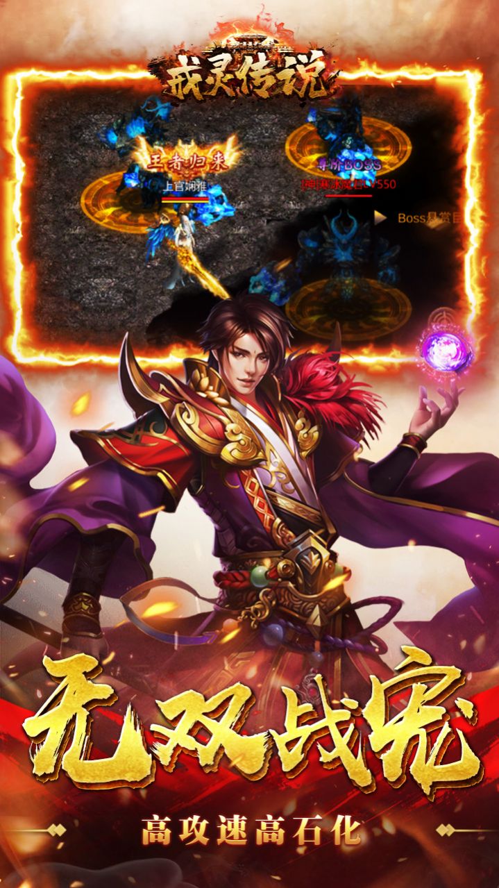 戒灵传说正版新单职手游官方版  v4.0.3