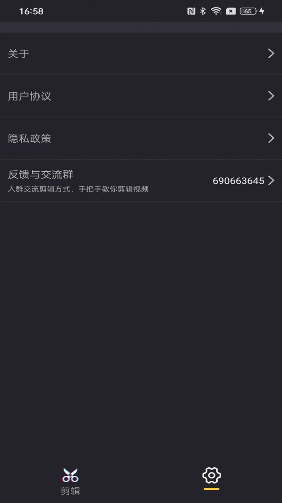 照片剪辑精灵  v1.0.0