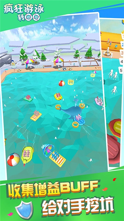 疯狂游泳转圈圈 v1.0.4