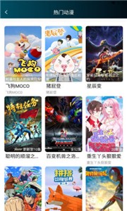 独角兽动漫最新版  v1.0.3