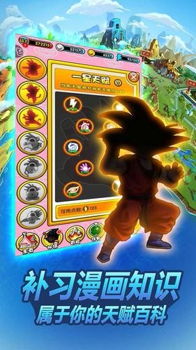 战斗吧悟空 v1.1