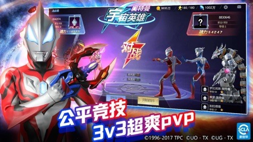 奥特曼宇宙英雄手机版  v1.36