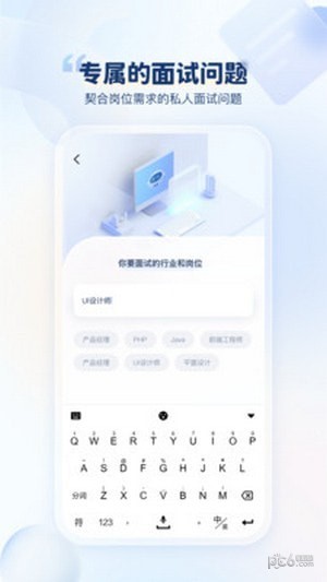 我的AI面试官 v1.0.0