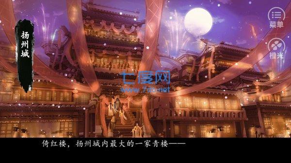 橙光你是传奇破解版