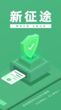 吉光出行 v3.0.5