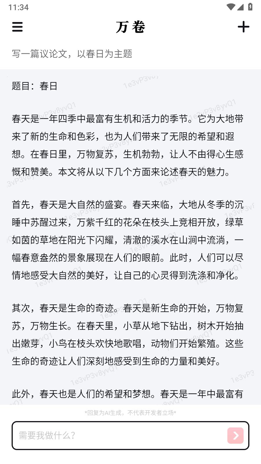 万卷  v0.9.1