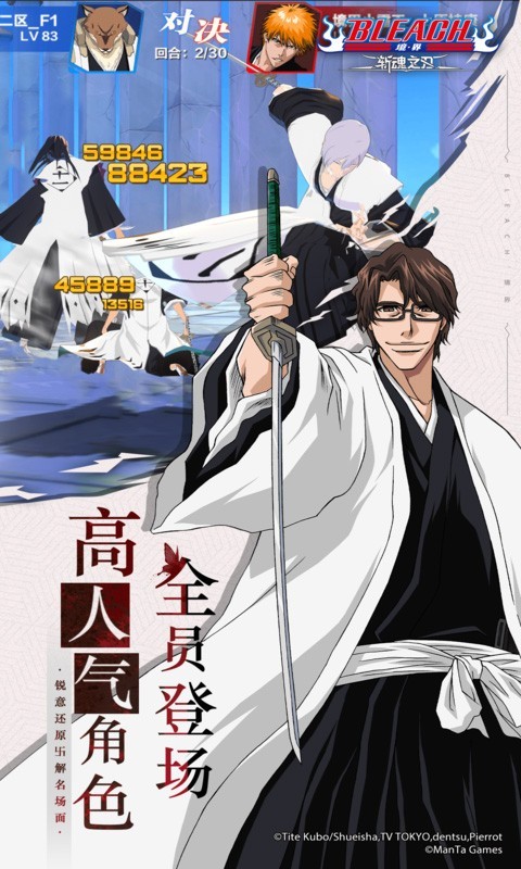 境界斩魂之刃福利版  v1.2.30.2