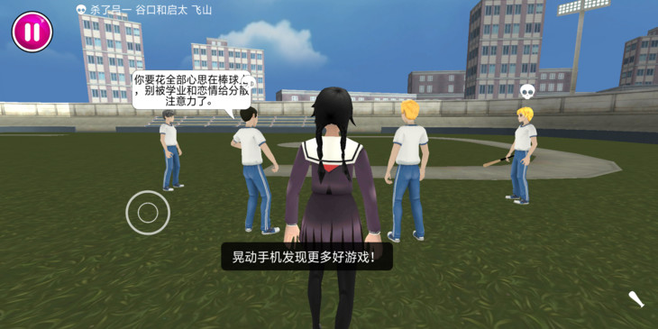 病娇模拟器中文完整版