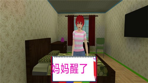 樱花校园高中生2023  v1.0