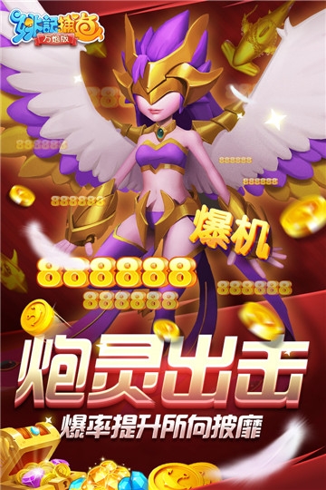 姚记捕鱼万元奖 v4.8.0.0