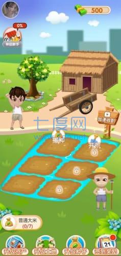 疯狂看大米游戏