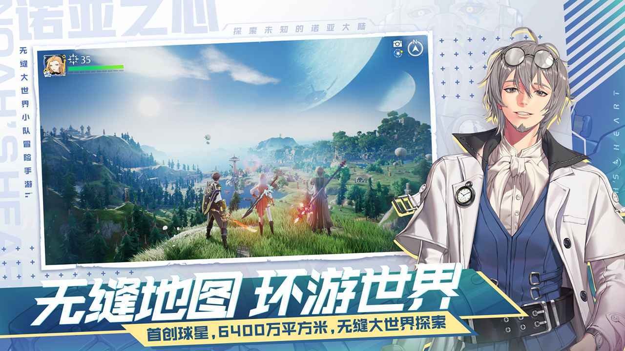 诺亚之心手游最新版