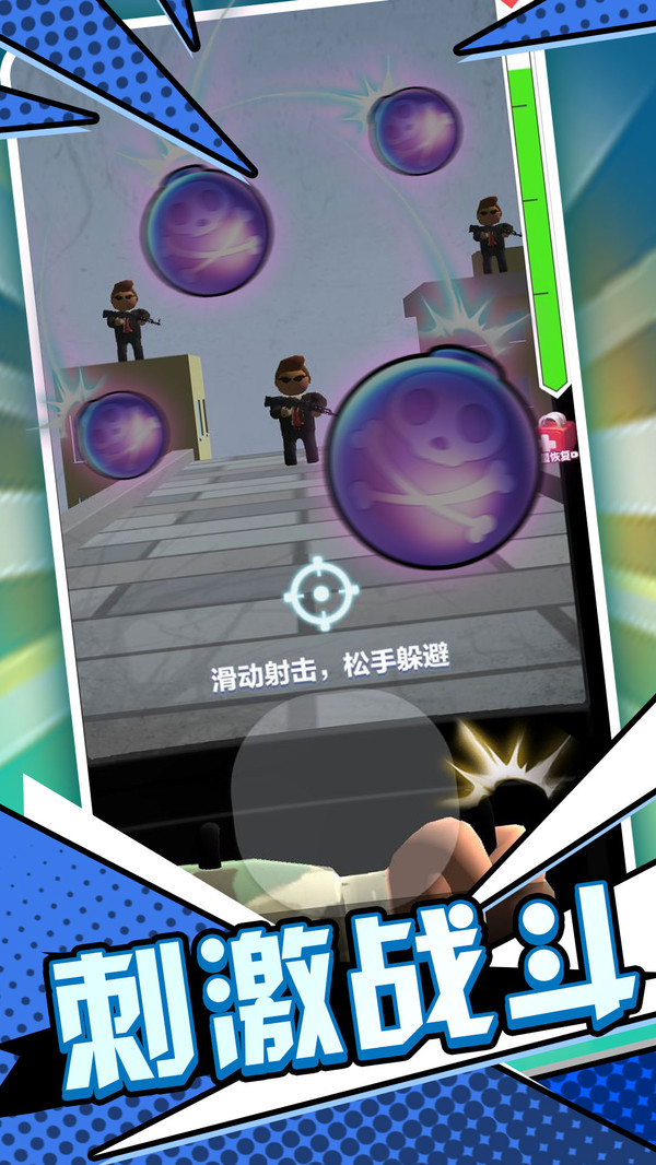 末日枪神火线射击官方版 v1.0