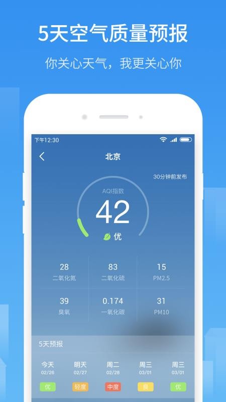 51天气  v2.3.0