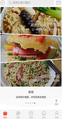 家常菜谱荟 v3.6