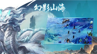 幻影山海 V 1.0