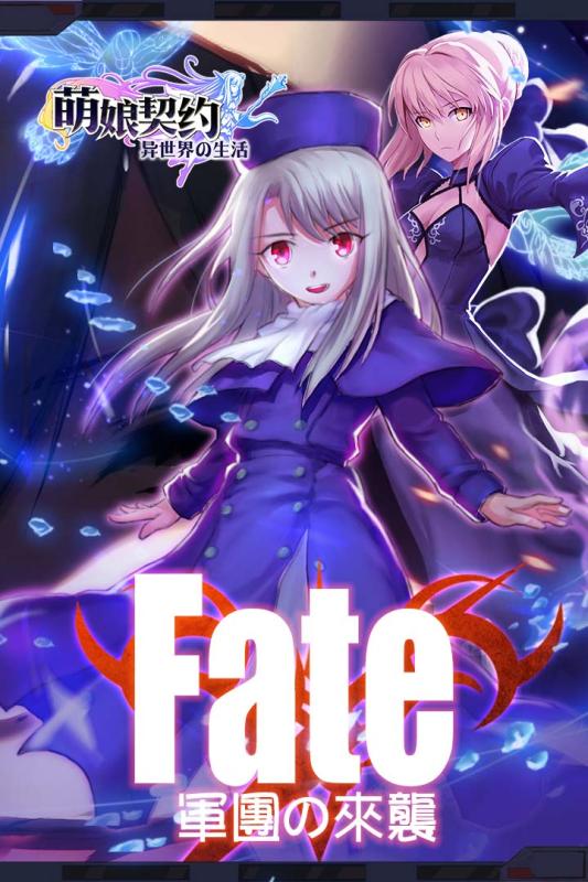 萌娘契约 v3.2.5