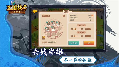 三国战争模拟器手游免费内购 v3.0.1
