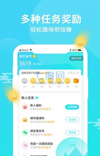 步步多 v1.0.1