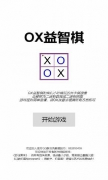 OX益智棋 v3.1.5