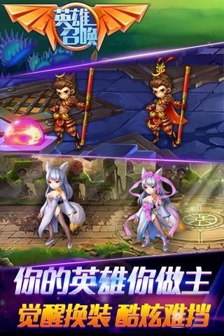 英雄召唤 v1.0