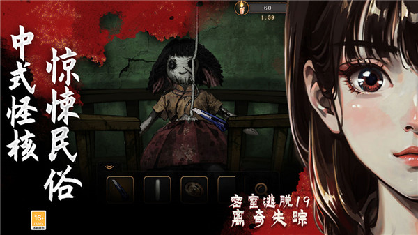 密室逃脱19离奇失踪 v7.1.3