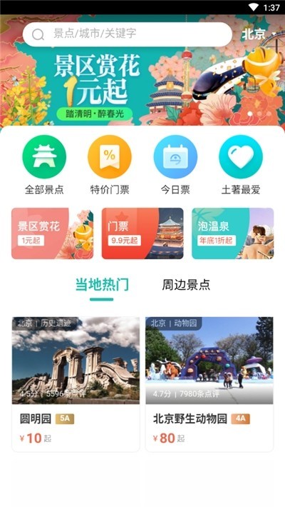水上旅游 2020-04-01 11:34