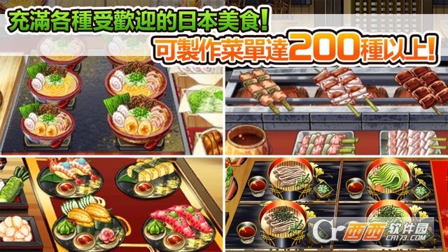 美食任务五星厨房中文版 2017-10-09 10:49