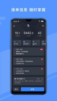 约约出行 v3.0.5