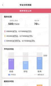 A佳教育  v1.02