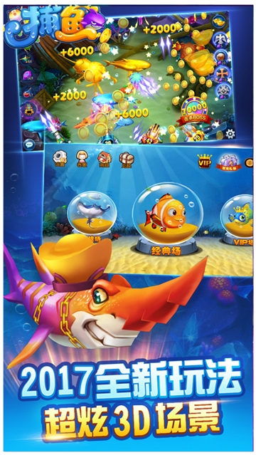 趣游捕鱼单机版 v2.7